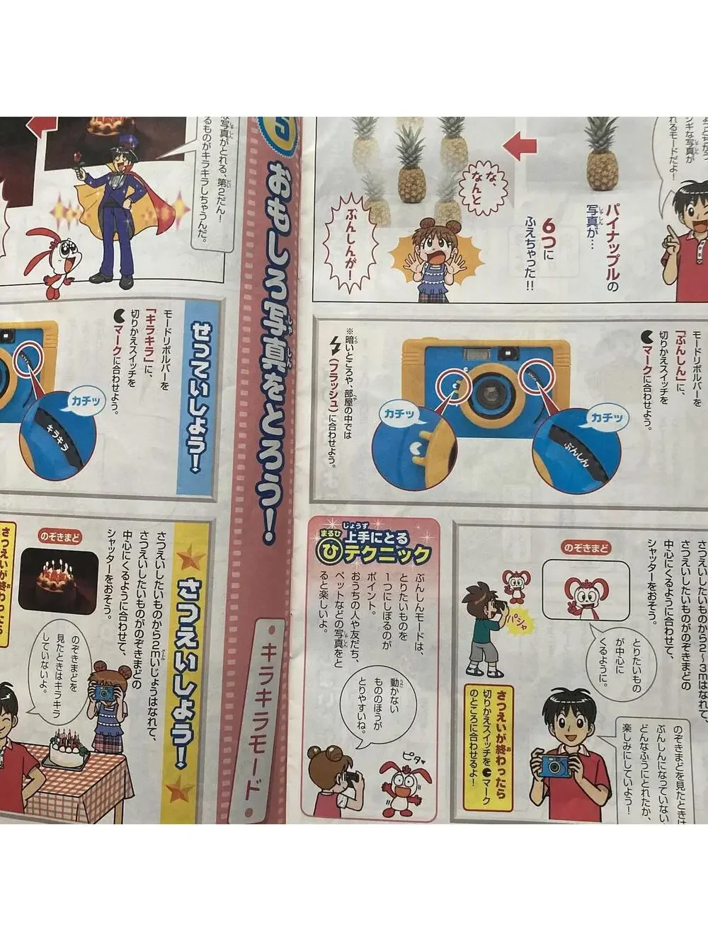 Working Japanese Elementary School Children 35mm Film Toy Camera Novelty Gift